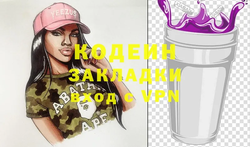 Кодеиновый сироп Lean напиток Lean (лин)  Киреевск 