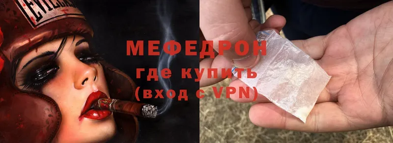 Мефедрон mephedrone  Киреевск 